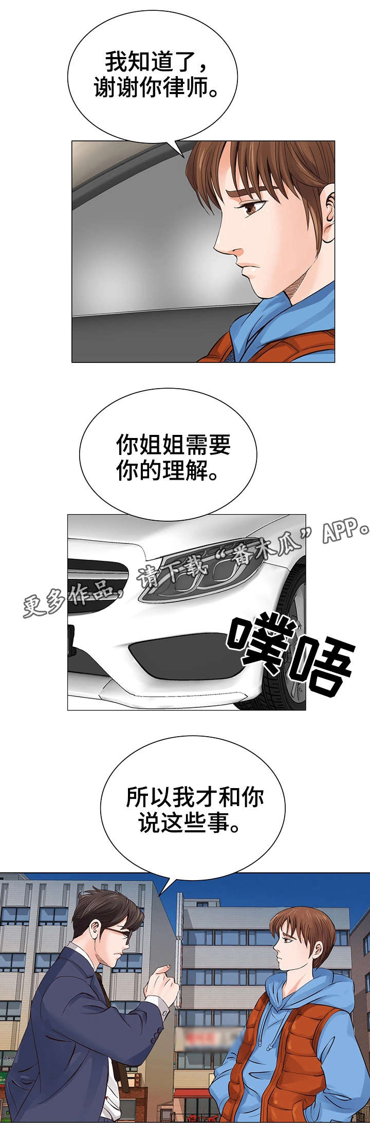 特殊符号的网名漫画,第10章：自我1图