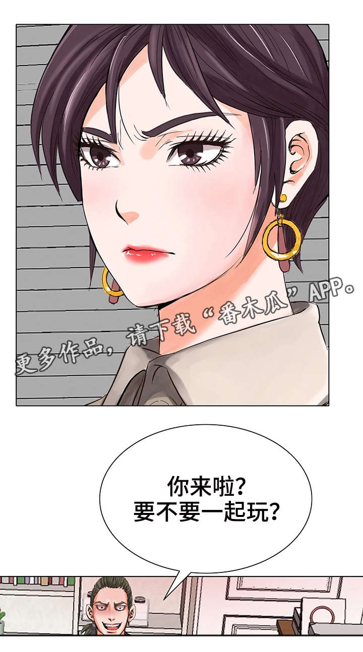 特殊富豪漫画,第15章：不会让你失望1图