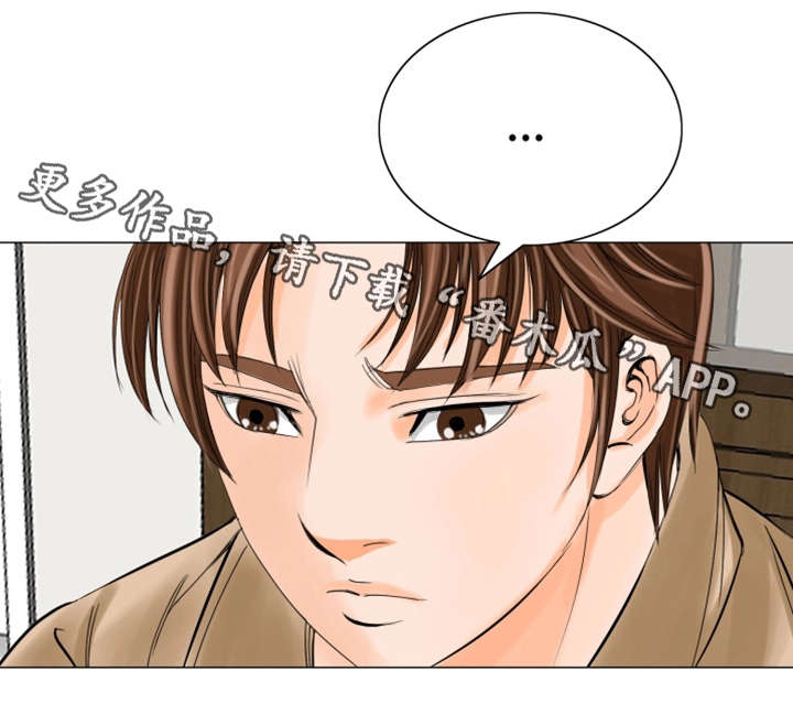 特殊富豪漫画,第26章：心心念念1图