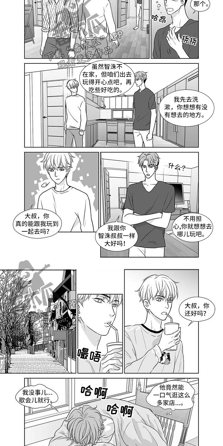 催眠咖啡厅漫画,第14章：又是老样子4图