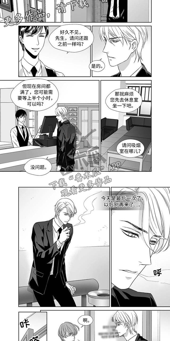 催眠设计漫画,第5章：抓住现实的你4图