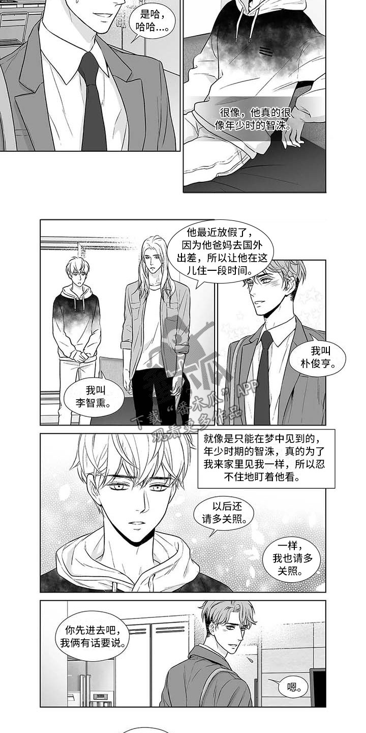 我的咖啡店催眠漫画,第13章：不能退货3图