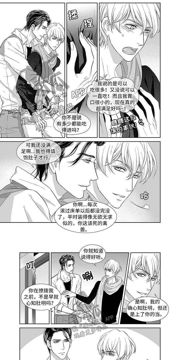 催眠设计漫画,第8章：真正的未来1图