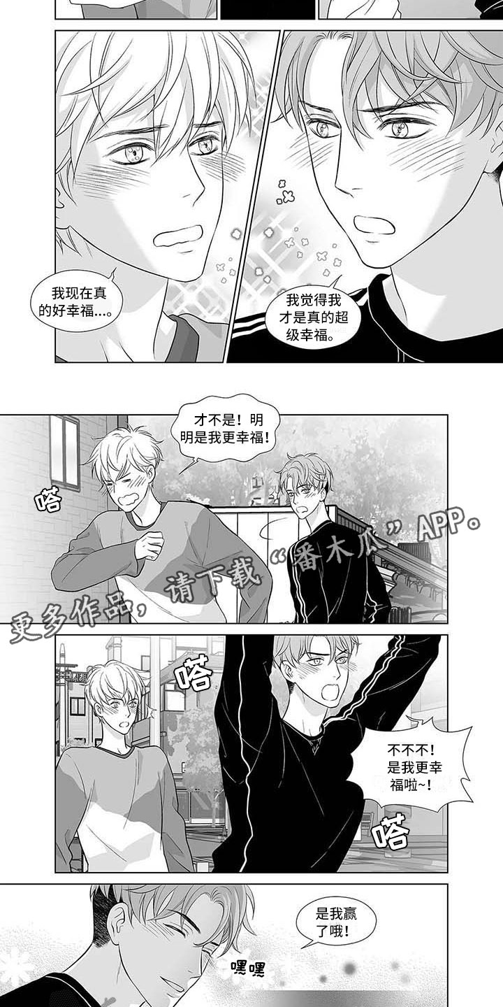 催眠咖啡厅漫画,第11章：年少的恋人2图