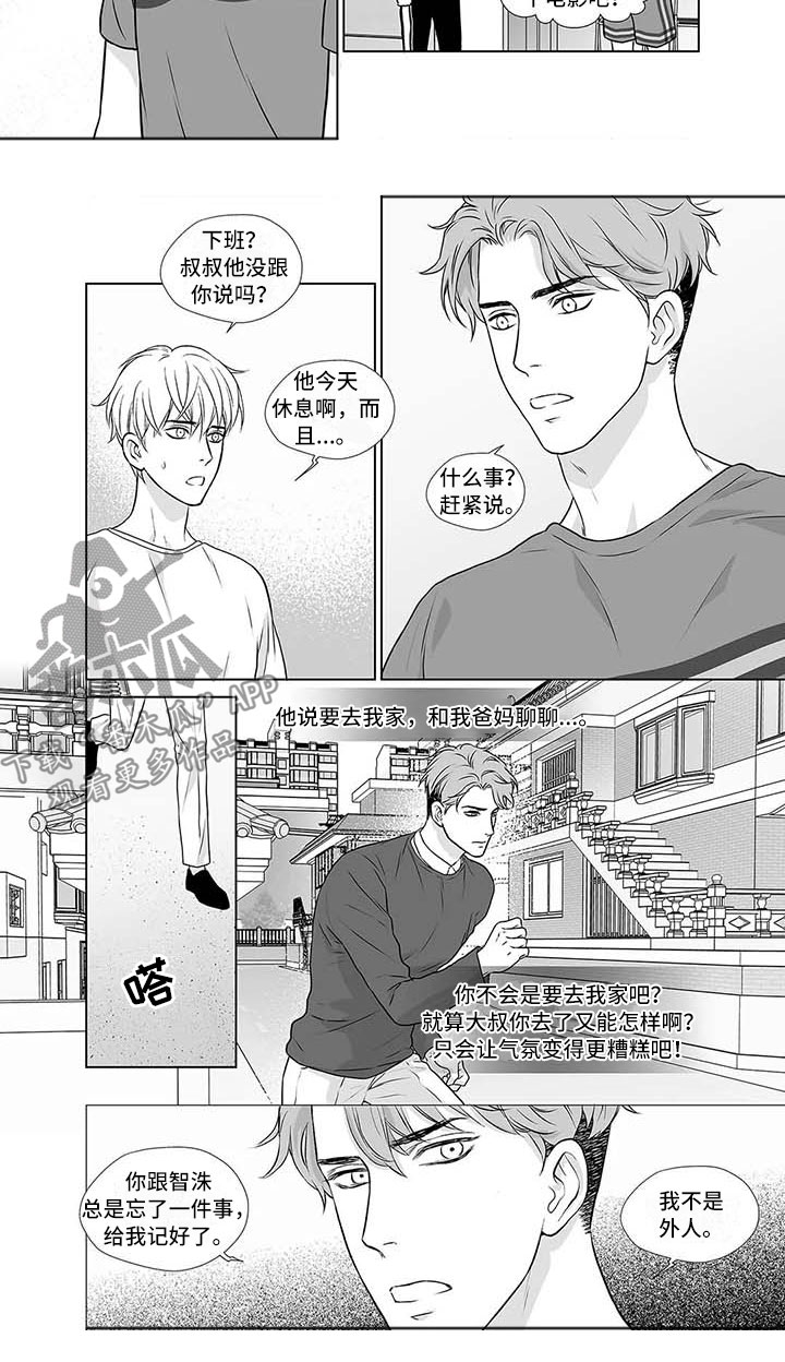 催眠咖啡厅漫画,第17章：不是外人3图