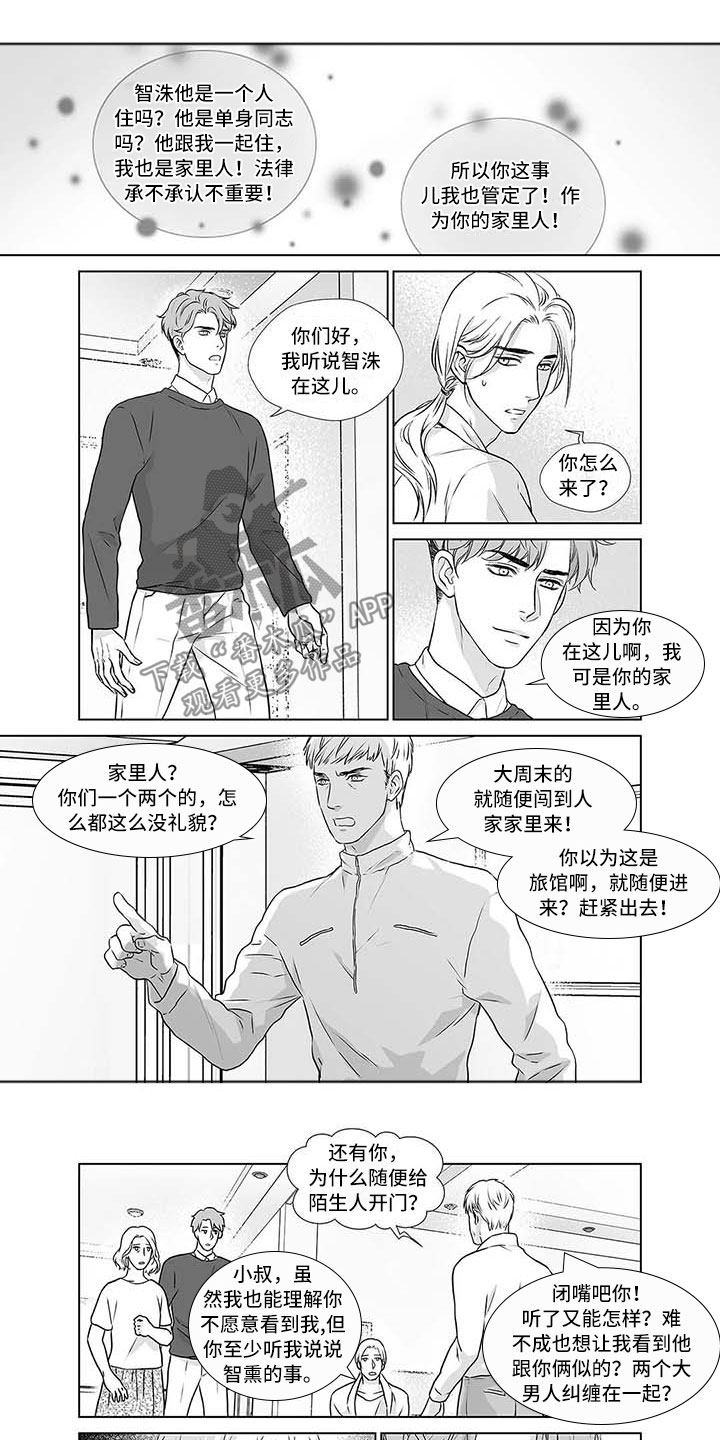 催眠咖啡厅漫画,第18章：欢迎光临1图