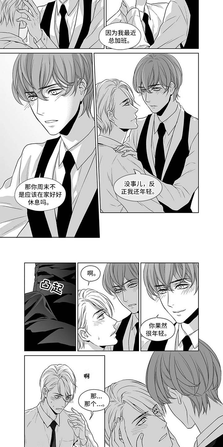 催眠咖啡厅漫画,第3章：难以自拔2图