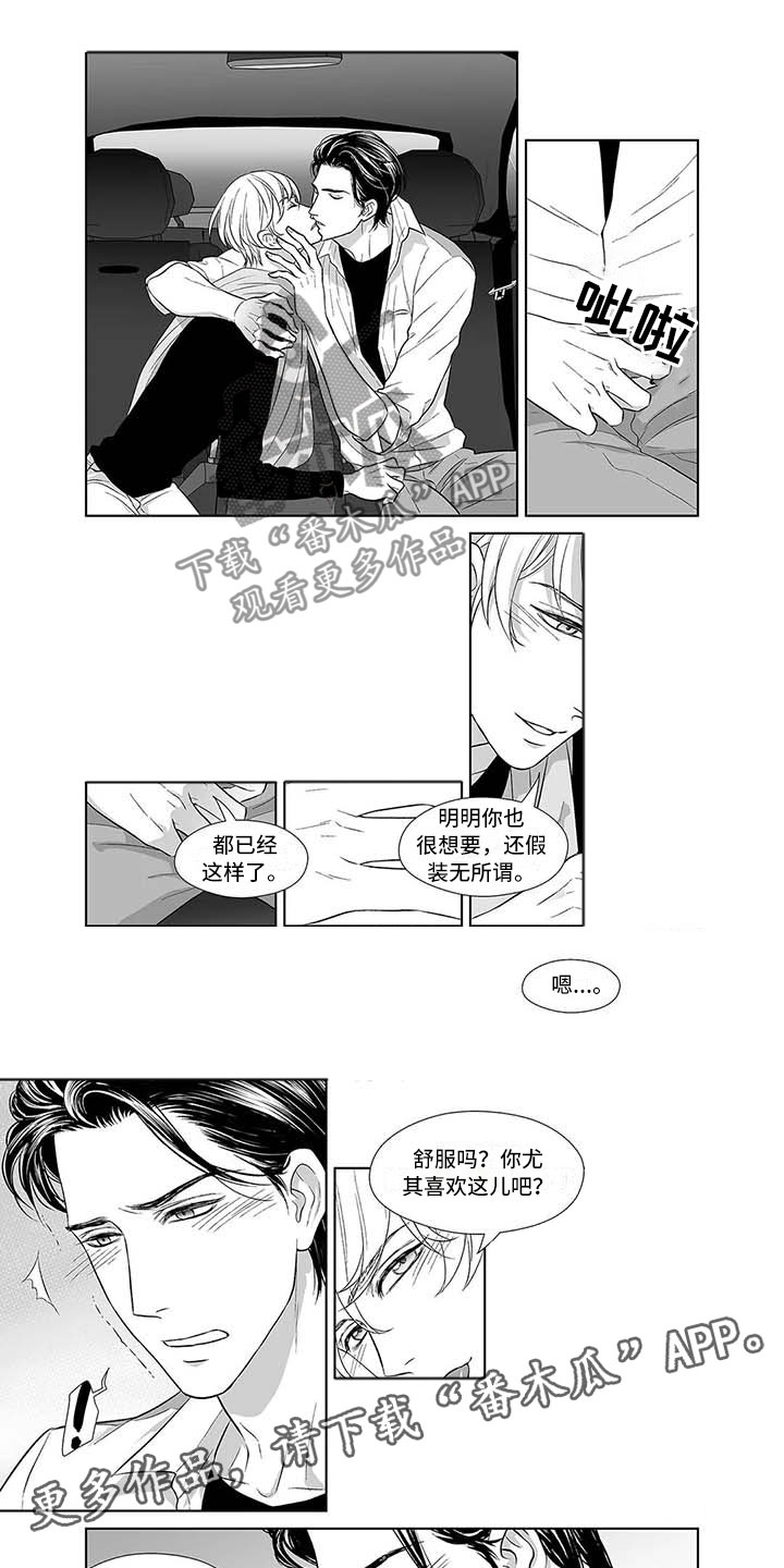 催眠设计漫画,第8章：真正的未来1图