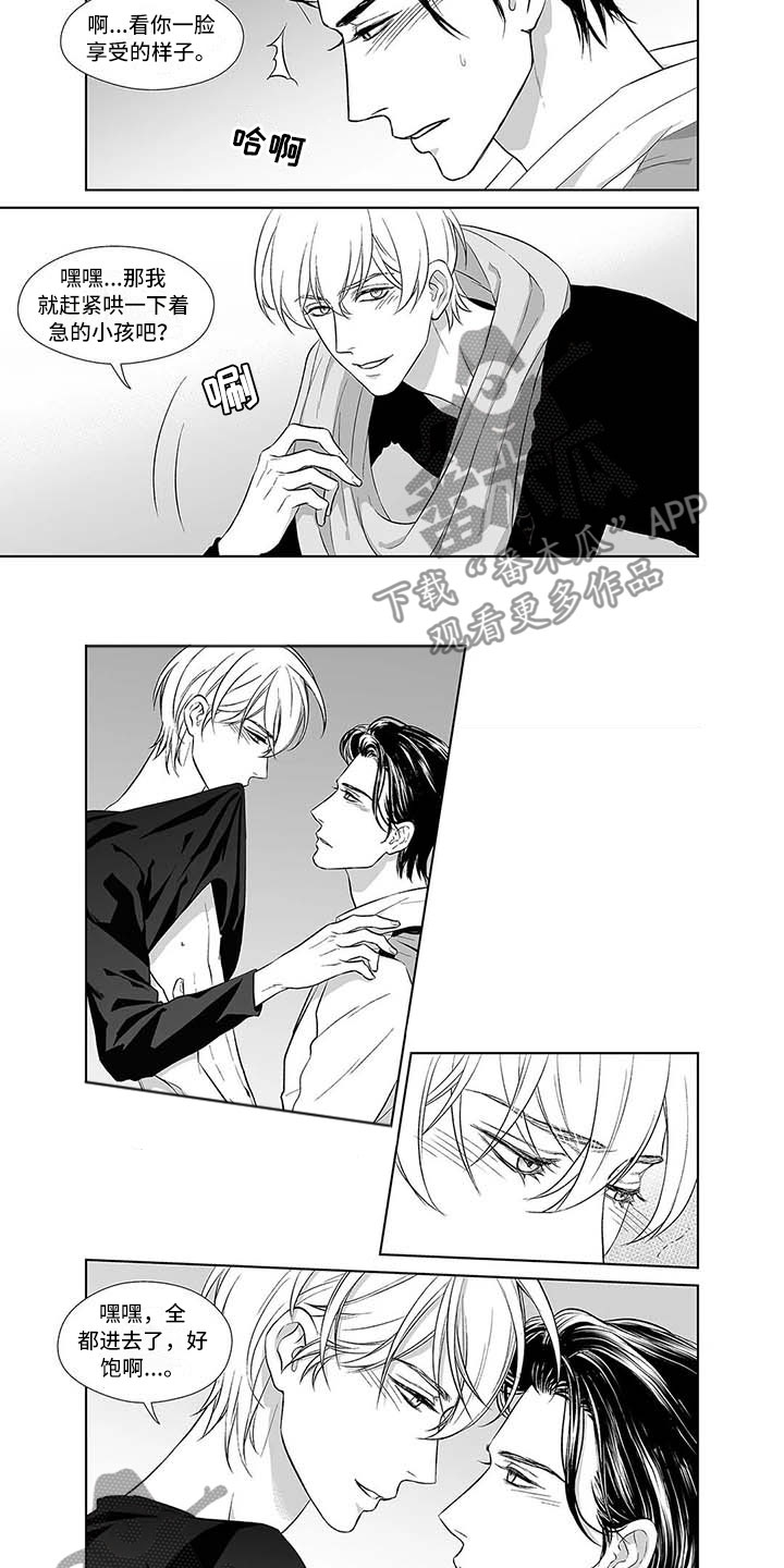 催眠设计漫画,第8章：真正的未来2图