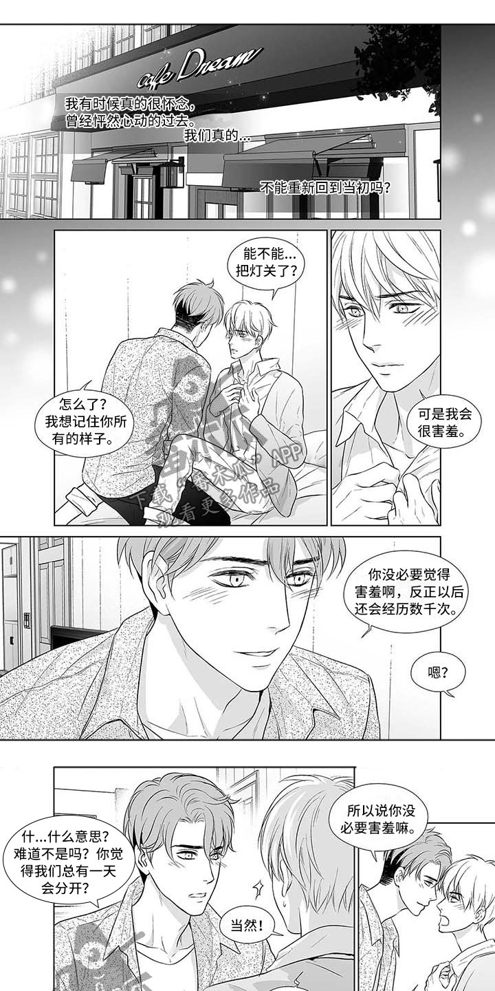 我的咖啡店催眠漫画,第13章：不能退货1图