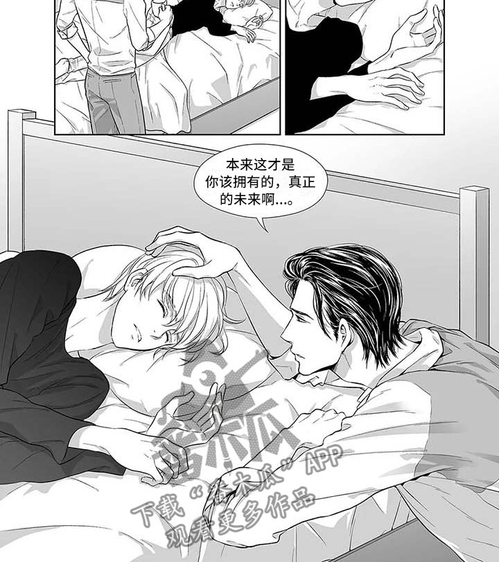 催眠设计漫画,第8章：真正的未来4图