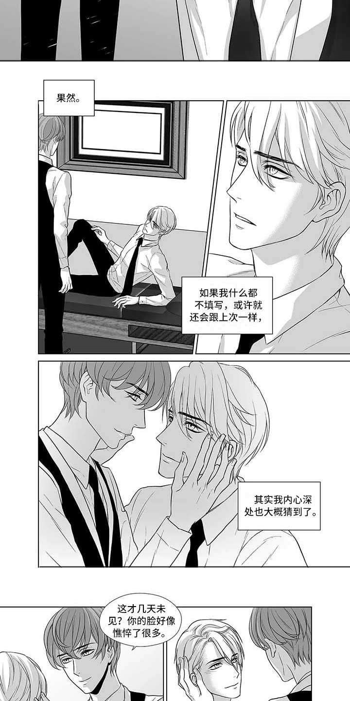 催眠咖啡厅漫画,第3章：难以自拔1图