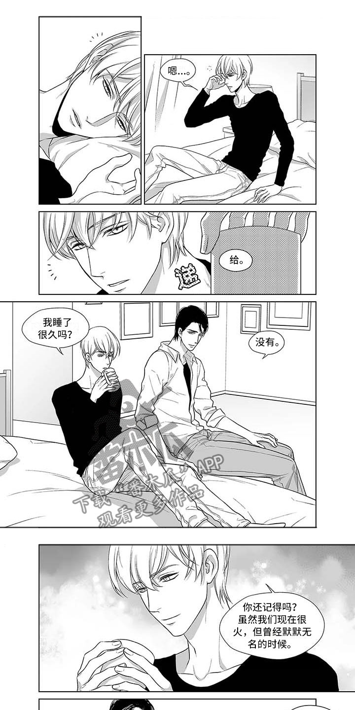 催眠咖啡厅漫画,第9章：无尽的后悔1图