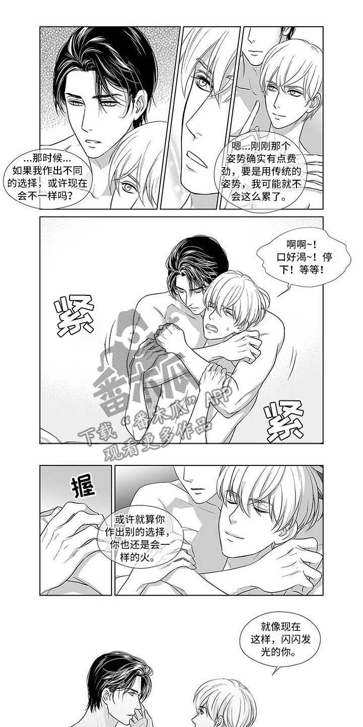 催眠咖啡厅漫画,第10章：贪心鬼1图