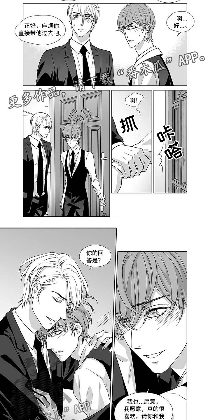 催眠咖啡厅漫画,第6章：幸好遇到你2图