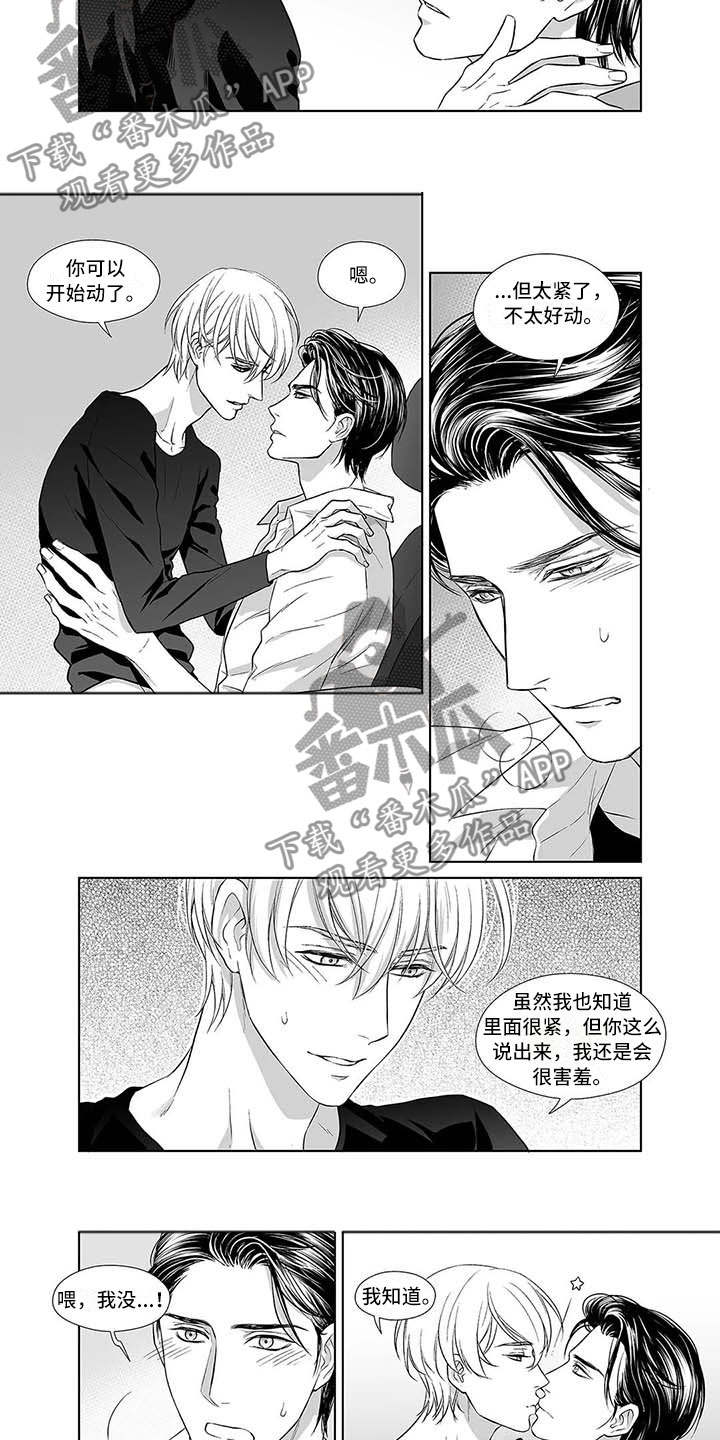 催眠设计漫画,第8章：真正的未来3图