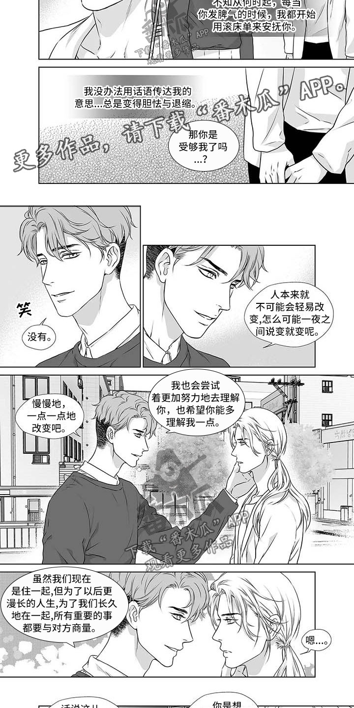 催眠咖啡厅漫画,第18章：欢迎光临5图