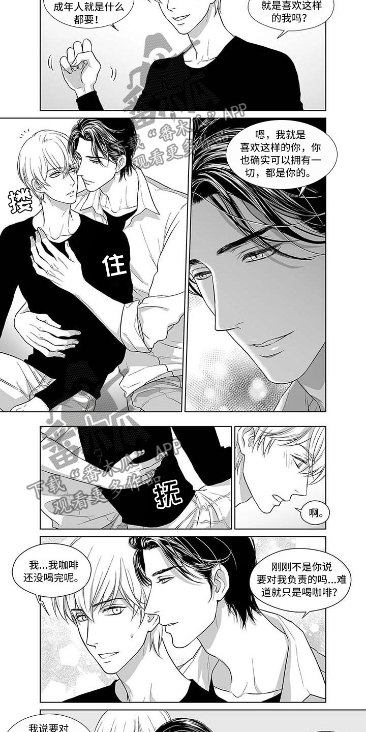 催眠咖啡厅漫画,第9章：无尽的后悔4图