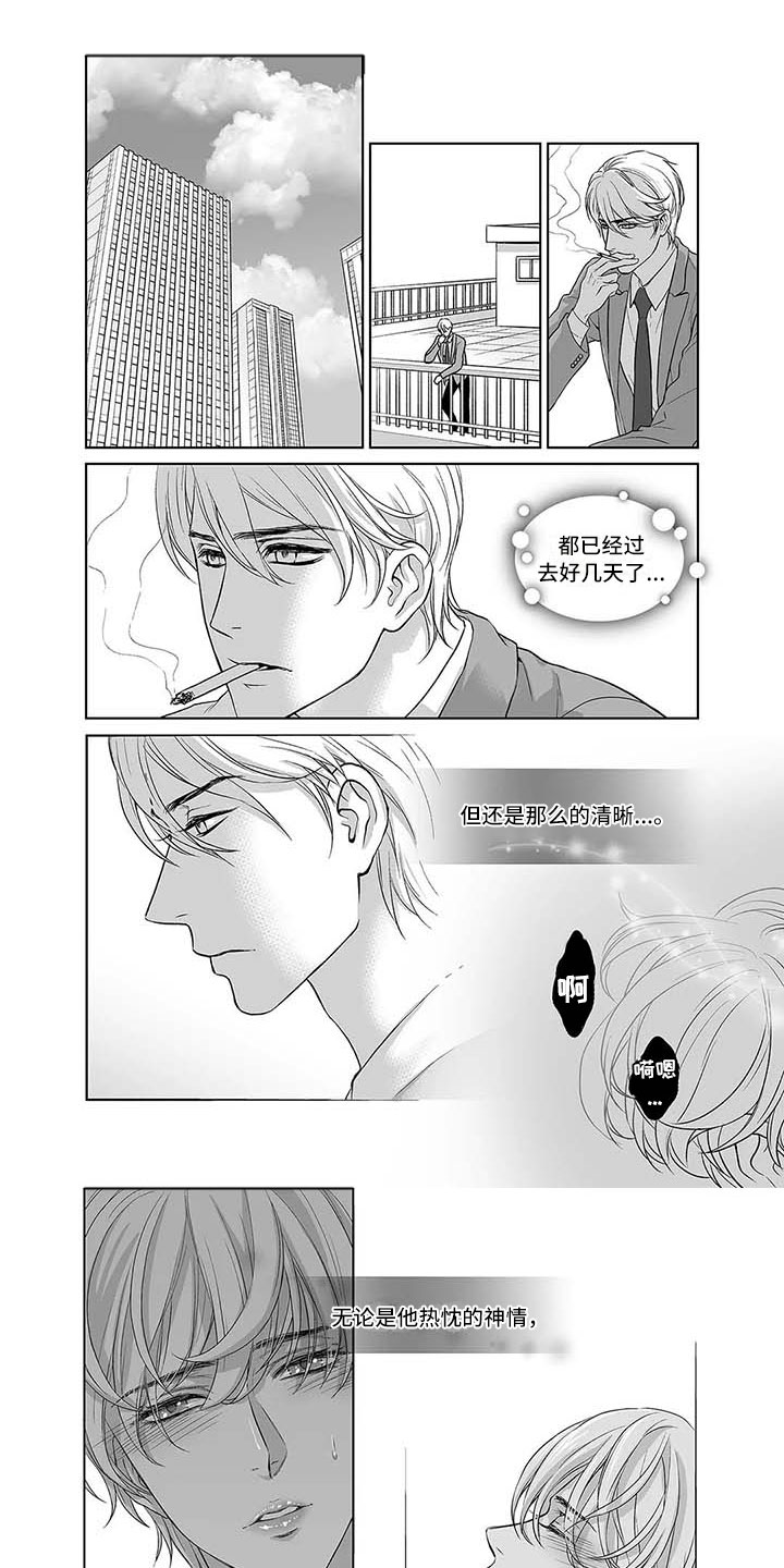 催眠咖啡厅漫画,第3章：难以自拔1图