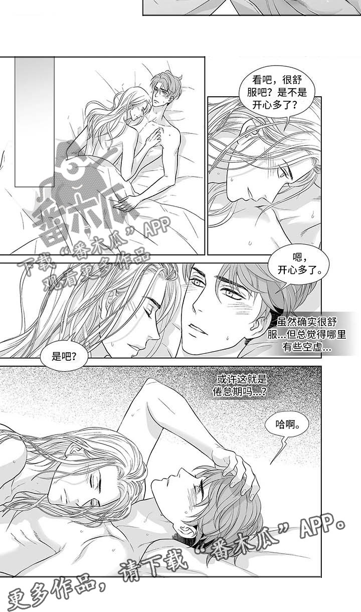 催眠设计漫画,第12章：过往难寻4图