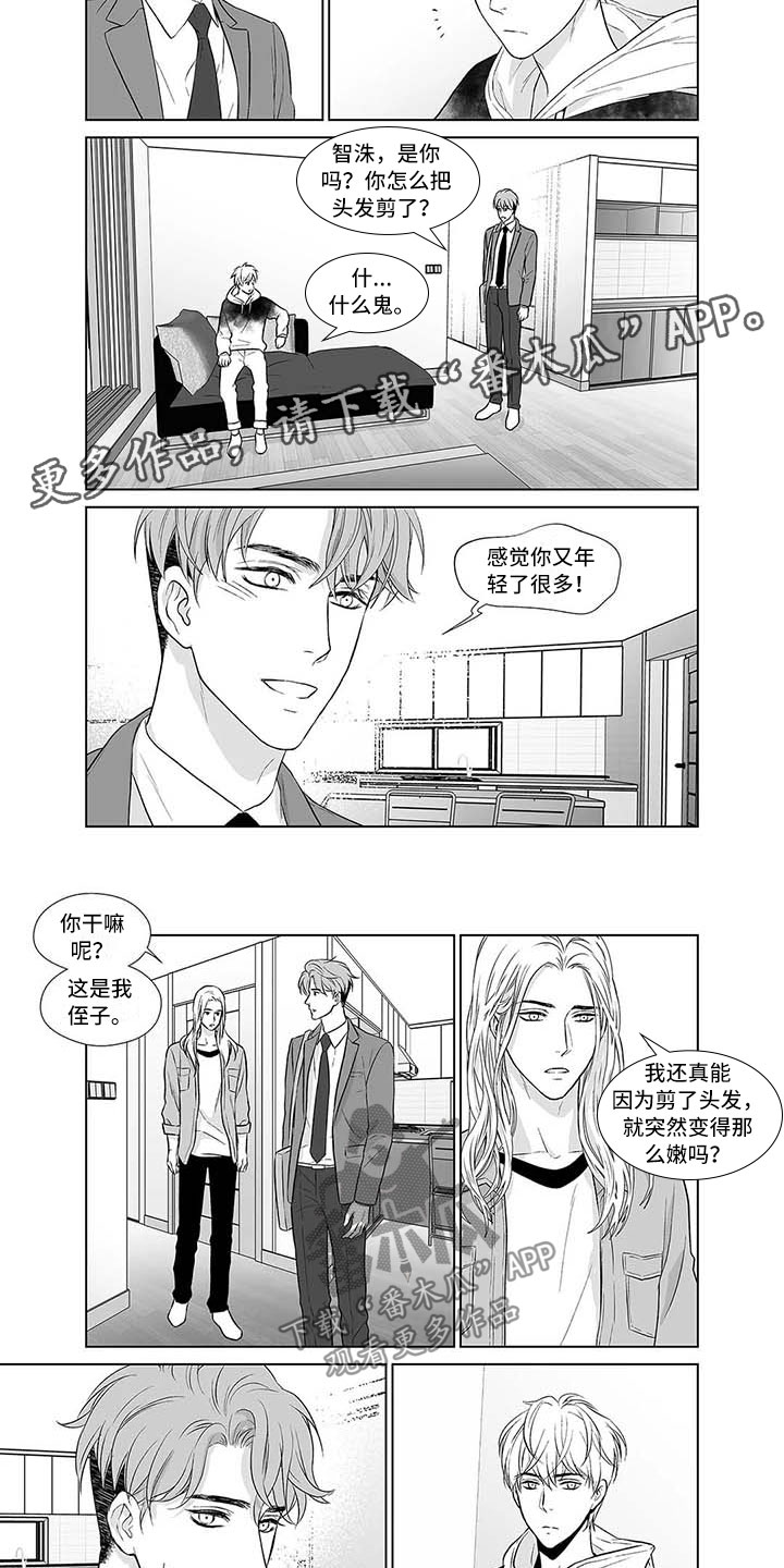 我的咖啡店催眠漫画,第13章：不能退货2图