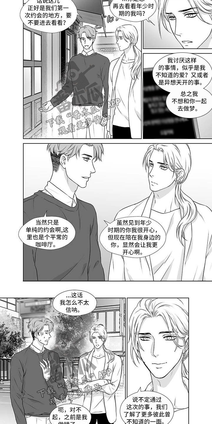 催眠咖啡厅漫画,第18章：欢迎光临1图