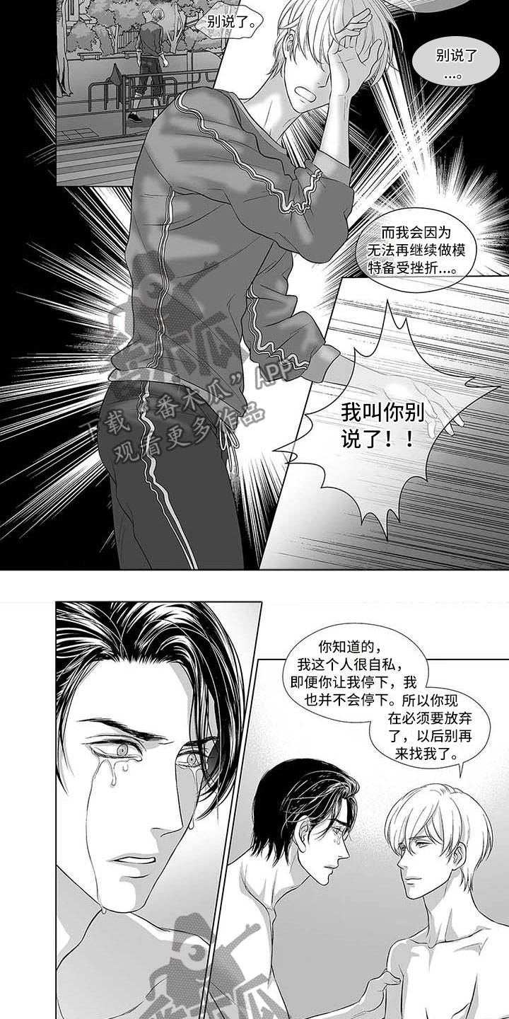 催眠咖啡厅漫画,第10章：贪心鬼1图