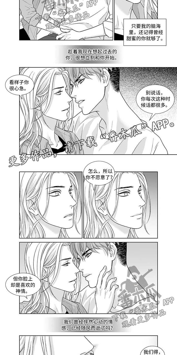催眠咖啡厅漫画,第14章：又是老样子2图