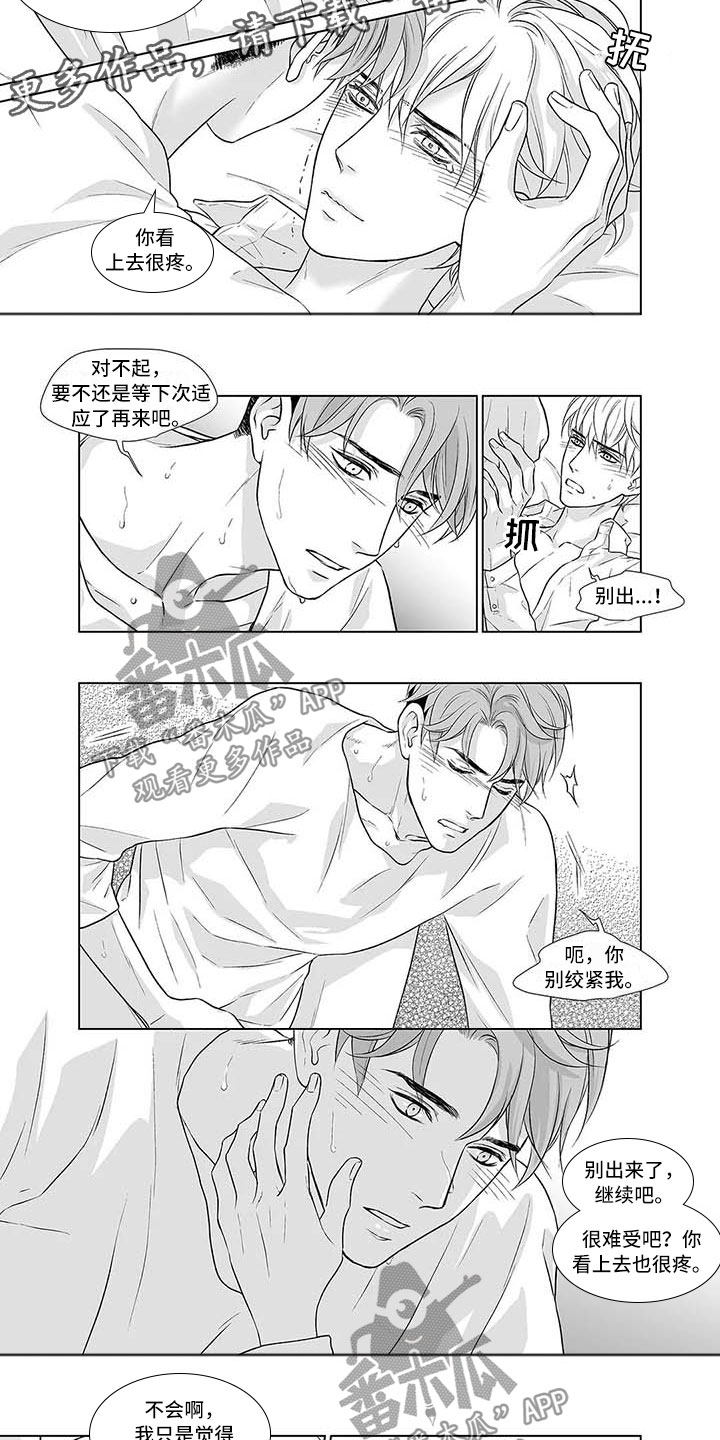 我的咖啡店催眠漫画,第13章：不能退货3图