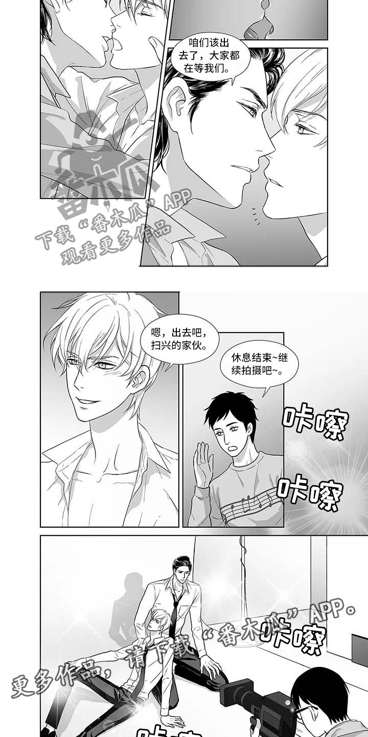 催眠咖啡厅漫画,第7章：超级帅哥5图