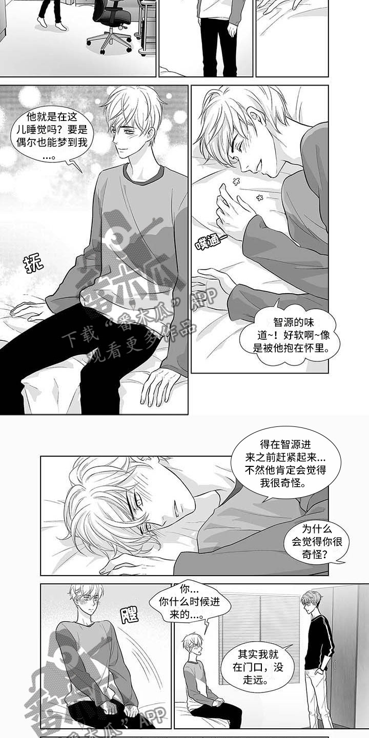 催眠咖啡厅漫画,第11章：年少的恋人4图