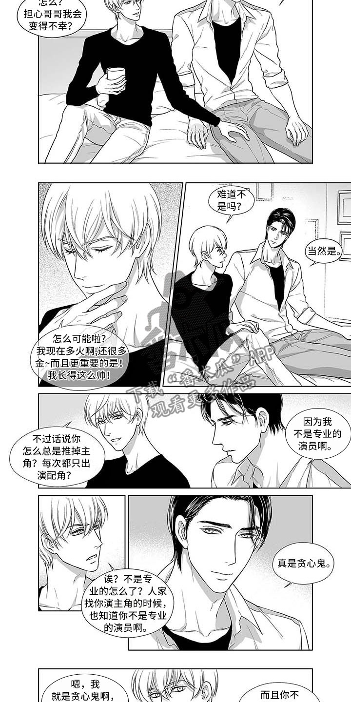 催眠咖啡厅漫画,第9章：无尽的后悔3图