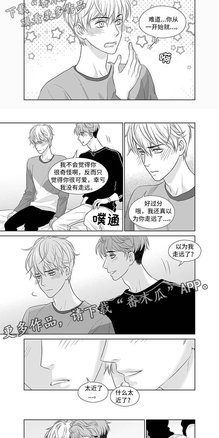 催眠咖啡厅漫画,第11章：年少的恋人5图
