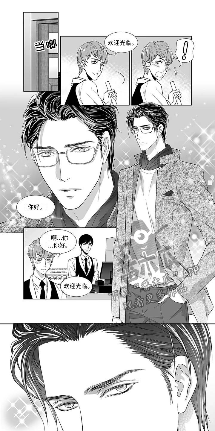 催眠咖啡厅漫画,第7章：超级帅哥1图