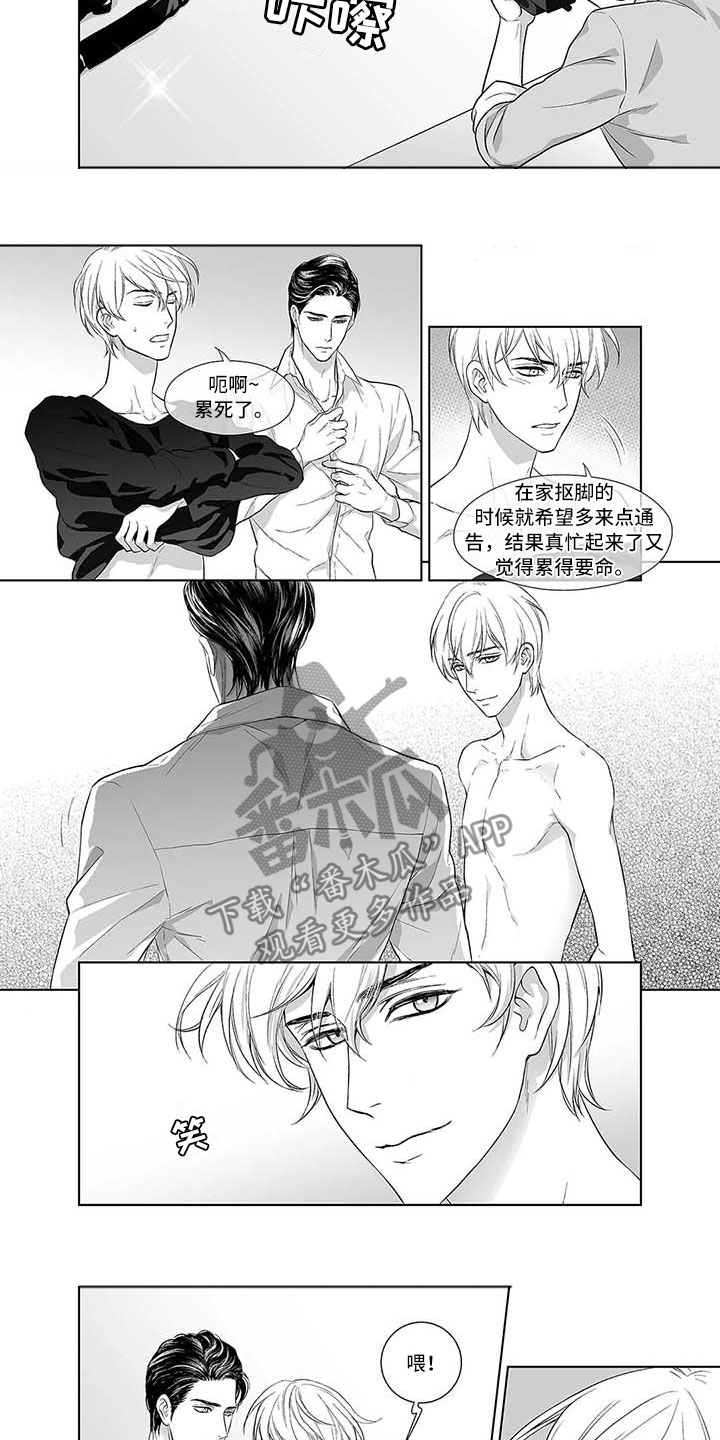 催眠咖啡厅漫画,第7章：超级帅哥1图
