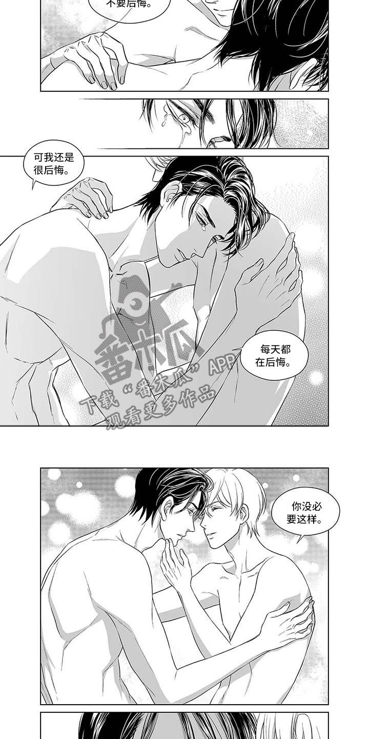 催眠咖啡厅漫画,第10章：贪心鬼3图