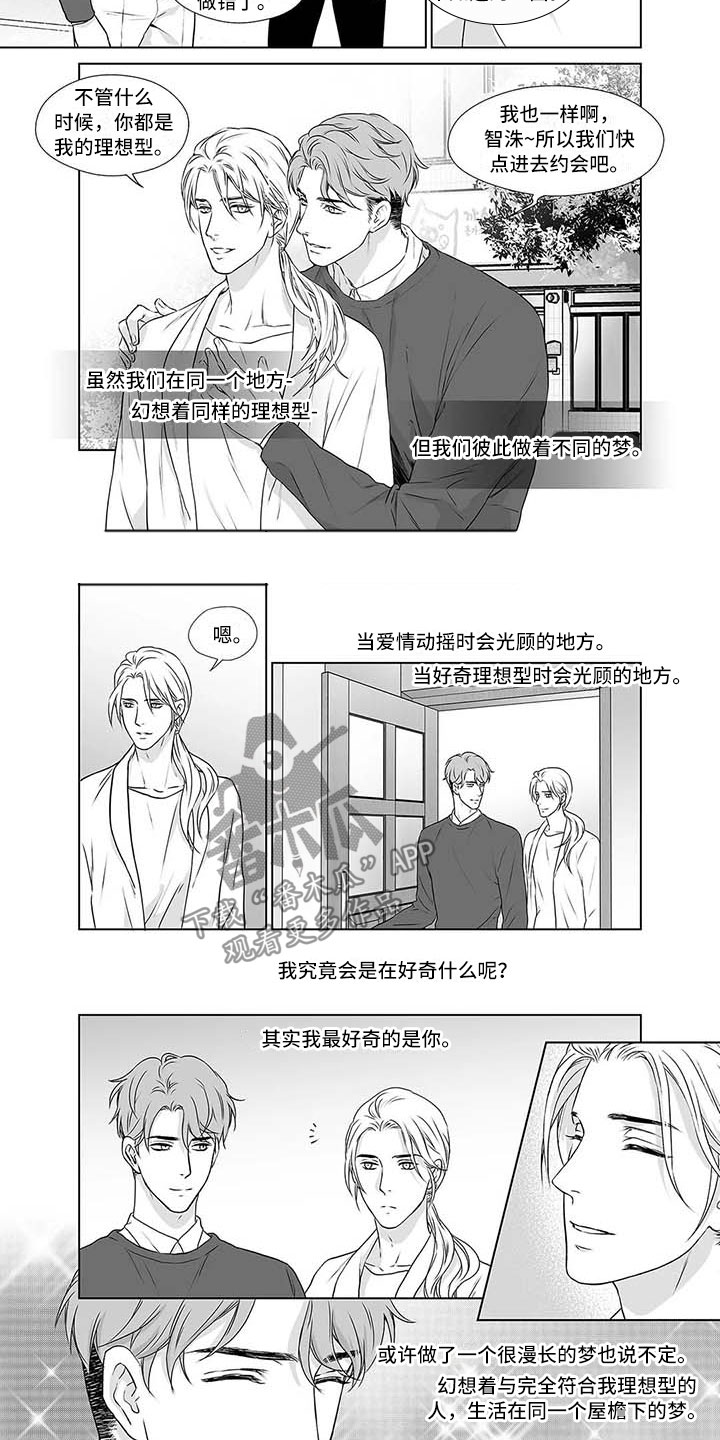 催眠咖啡厅漫画,第18章：欢迎光临2图