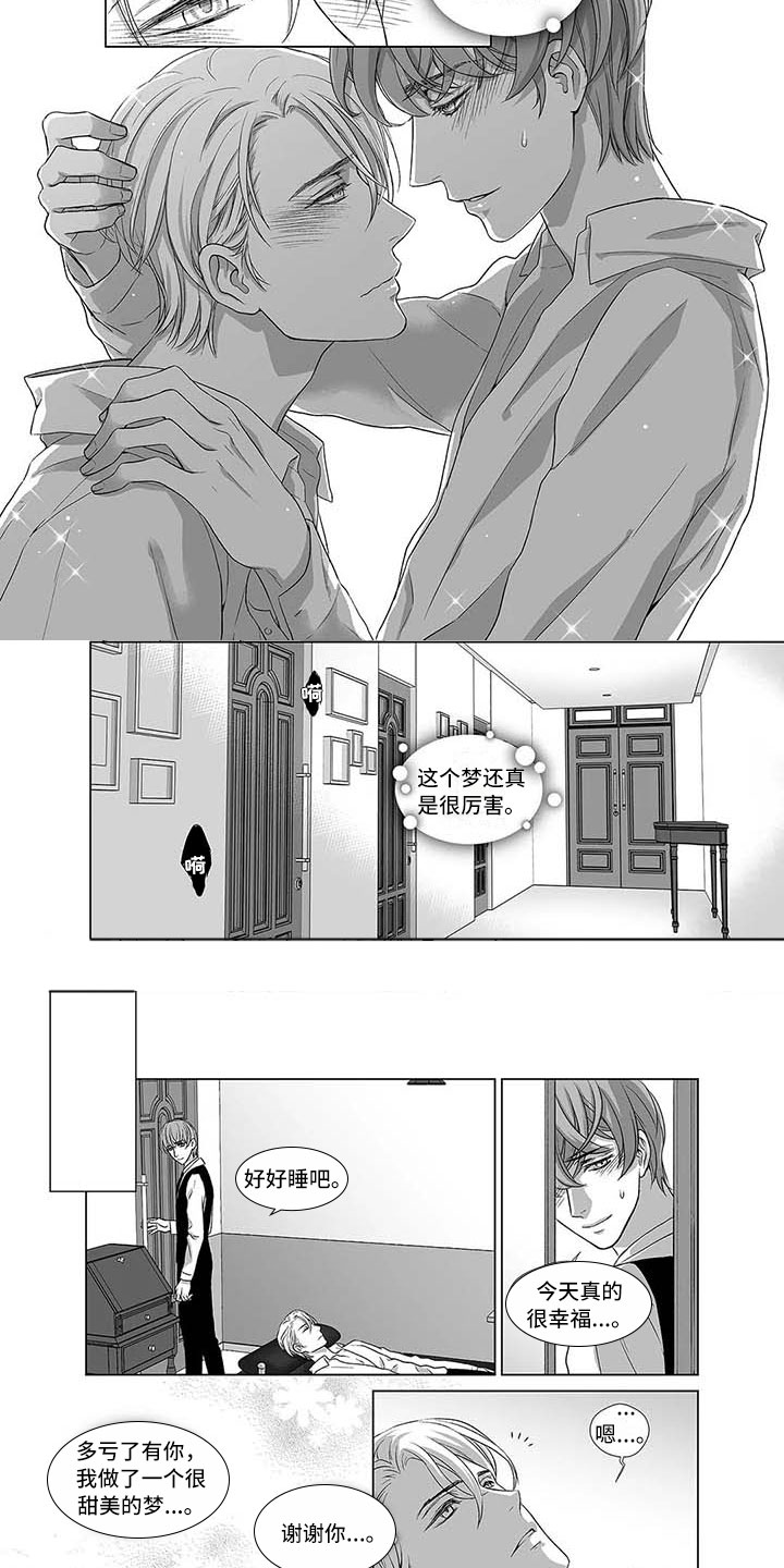 催眠曲成人一听就睡觉漫画,第2章：意料之外的1图