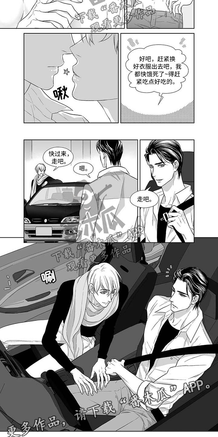 催眠咖啡厅漫画,第7章：超级帅哥3图