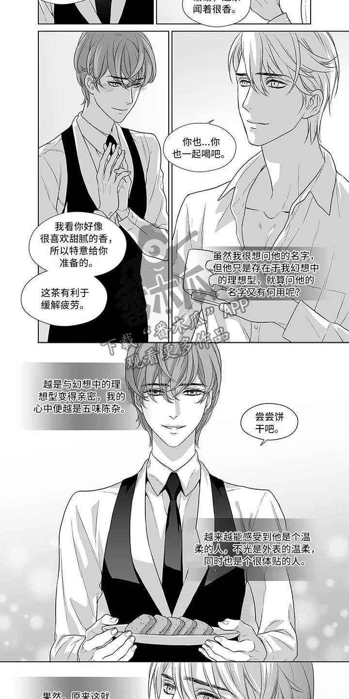 我的咖啡店催眠漫画,第4章：若是真实存在2图