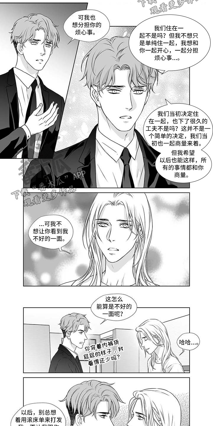 催眠咖啡厅漫画,第17章：不是外人1图
