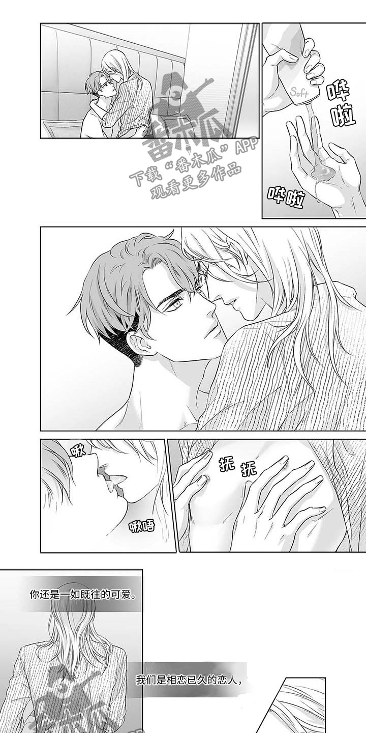 催眠咖啡厅漫画,第15章：依然孤独1图