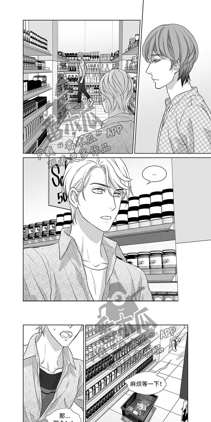 我的咖啡店催眠漫画,第4章：若是真实存在1图