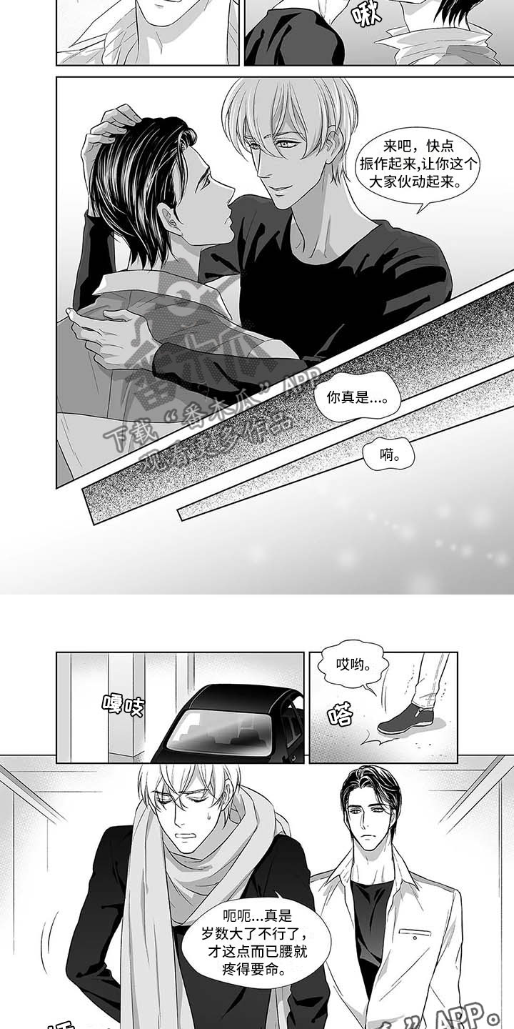 催眠设计漫画,第8章：真正的未来4图
