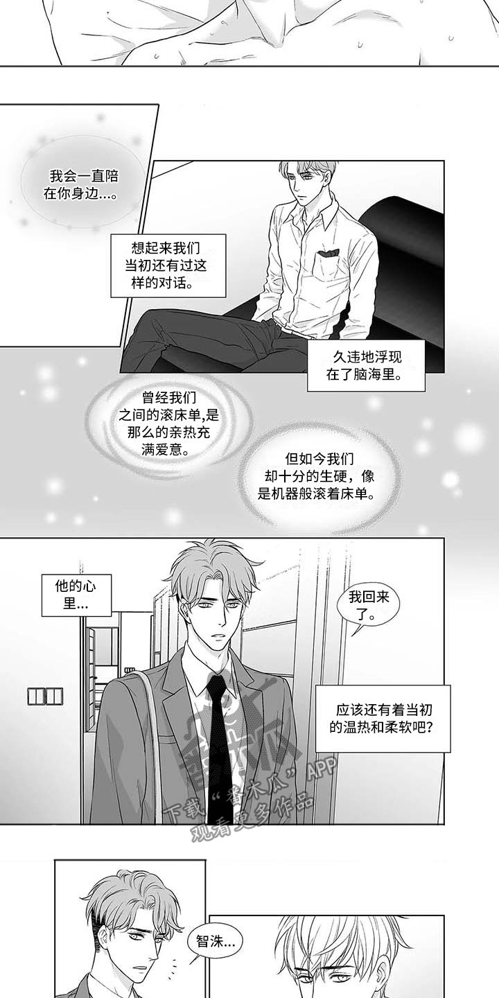 我的咖啡店催眠漫画,第13章：不能退货1图