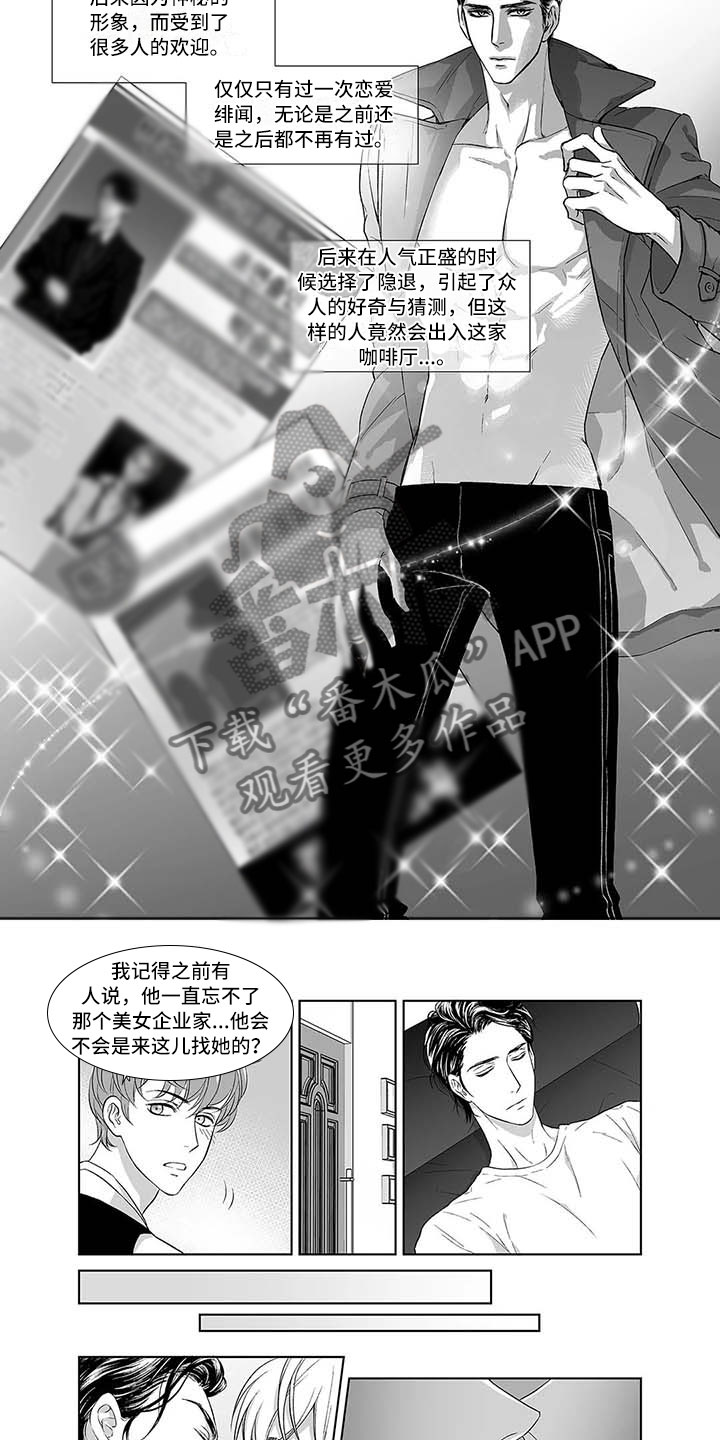 催眠咖啡厅漫画,第7章：超级帅哥4图