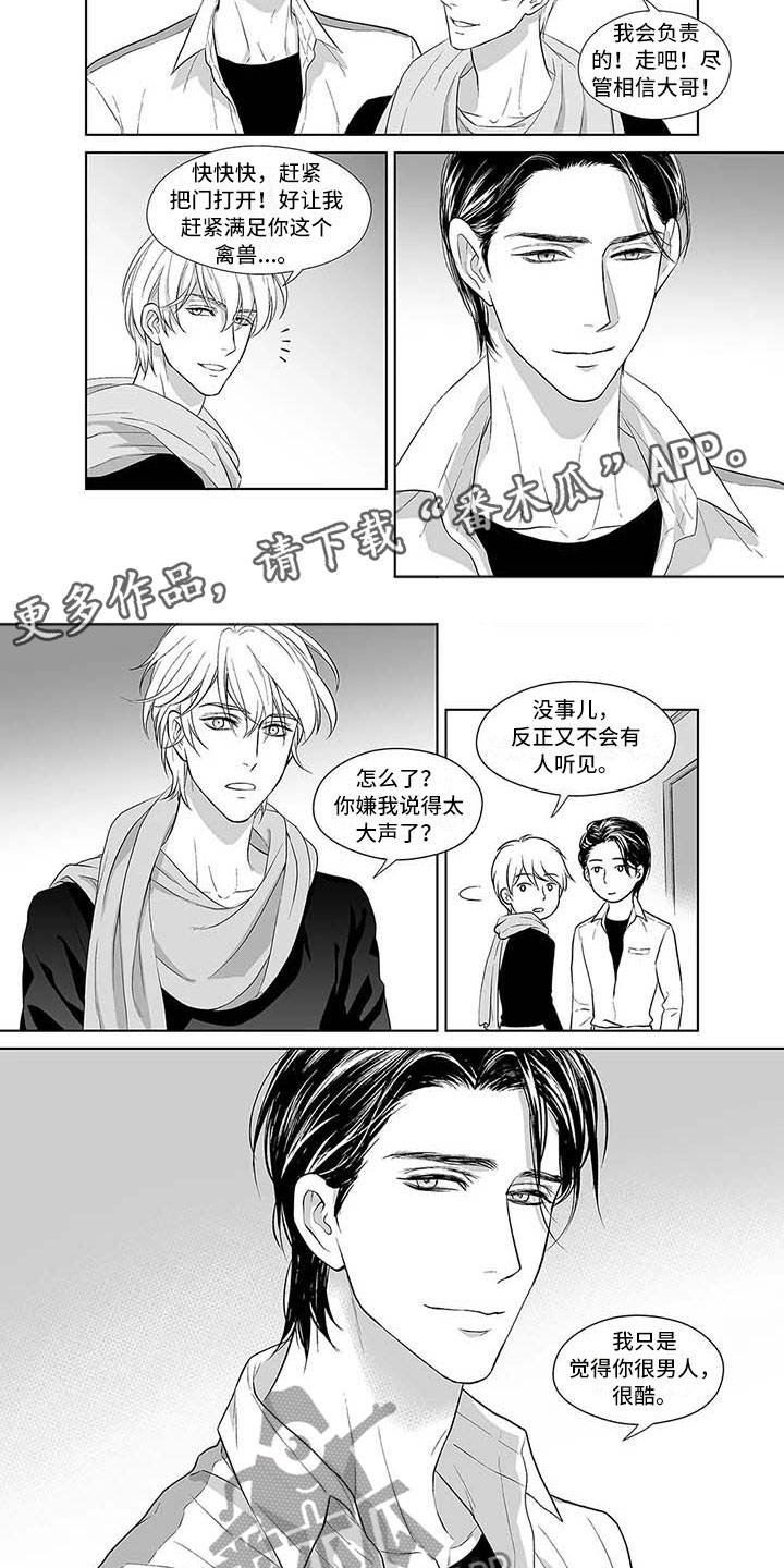 催眠设计漫画,第8章：真正的未来2图