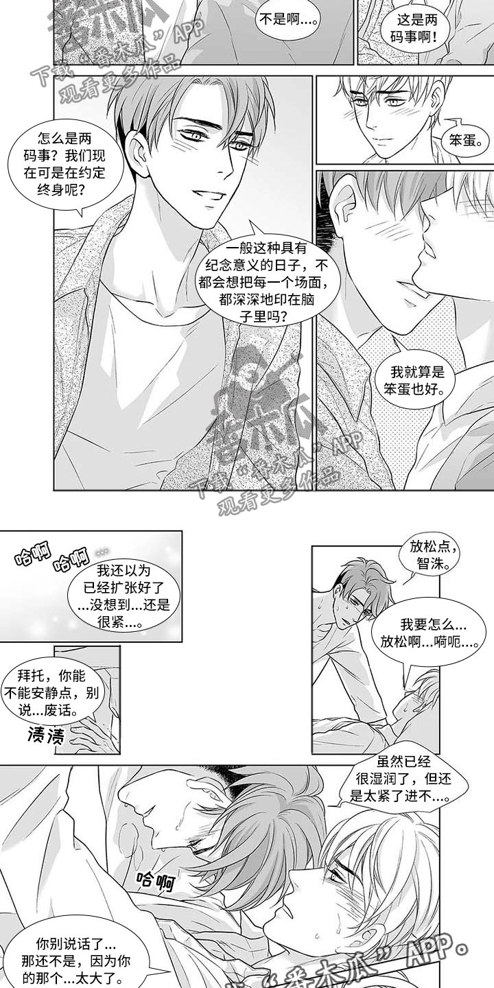 我的咖啡店催眠漫画,第13章：不能退货2图