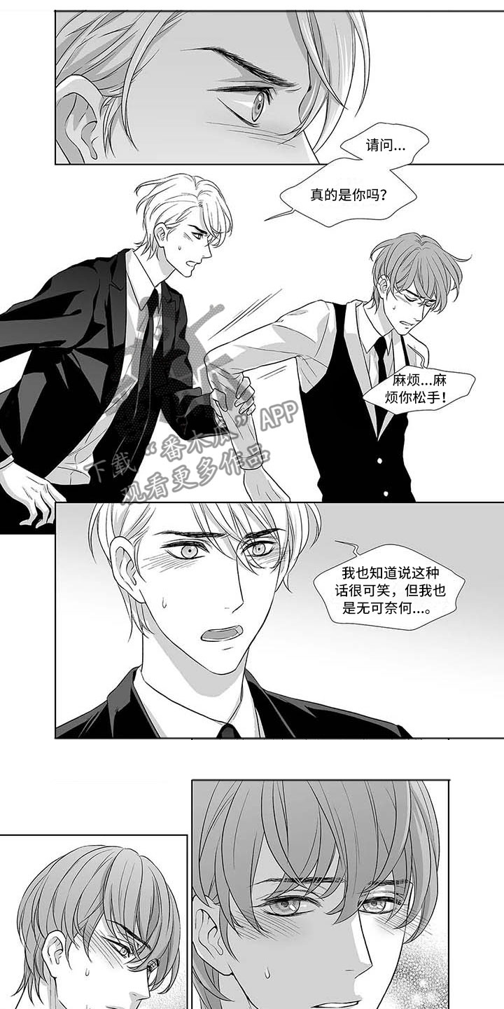 解忧咖啡馆催眠漫画,第5章：抓住现实的你1图