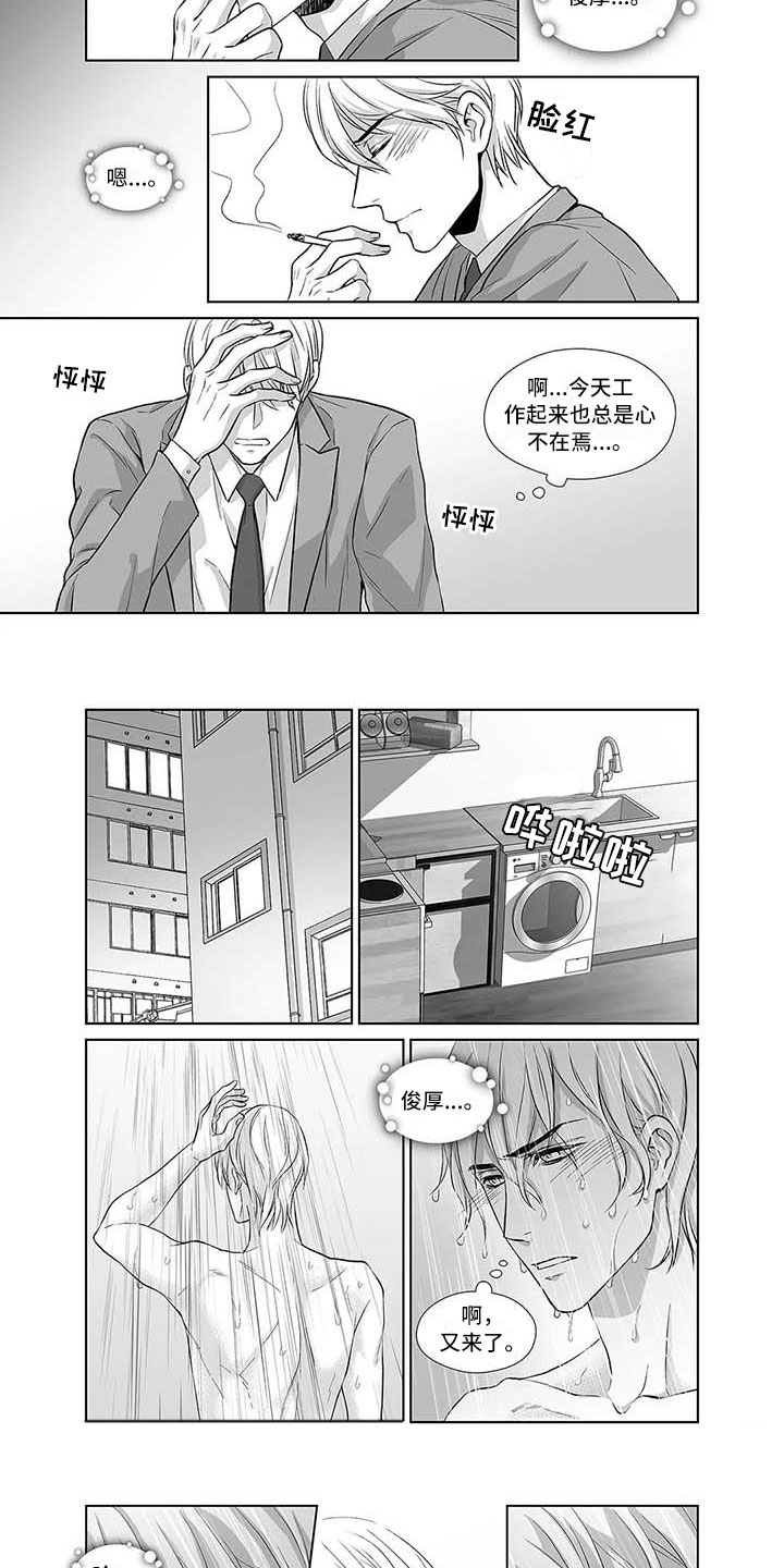 催眠咖啡厅漫画,第3章：难以自拔3图